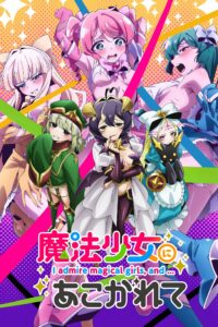 Say Mê Những Cô Gái Phép Thuật (Mahou Shoujo ni Akogarete)