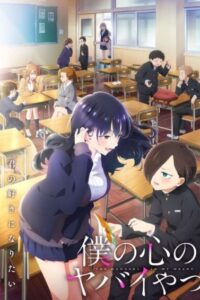 Boku no Kokoro no Yabai Yatsu (Phần 2)