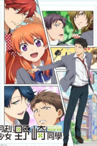 Nguyệt San Thiếu Nữ Nozaki-kun