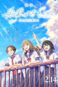 Senpai Thích Giả Gái (Senpai wa Otokonoko Movie - Ame Nochi Hare)
